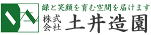 株式会社土井造園